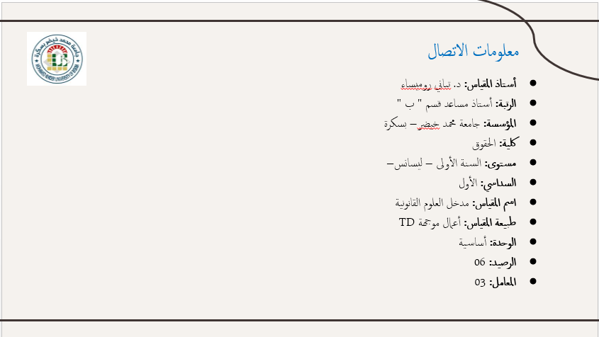 بطاقة المعلومات